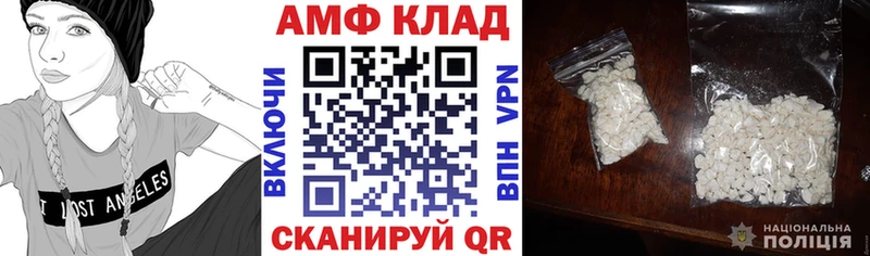 Amphetamine 97%  Купить закладки  Тавда 