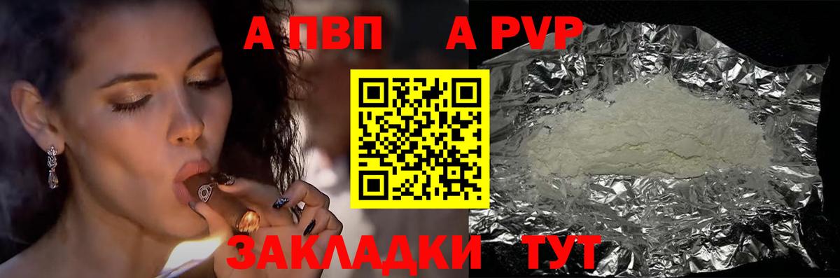 Alpha-PVP  Alfa_PVP Соль  закладка  Вход с VPN  Тавда  Alpha PVP Crystall  A-PVP кристаллы 