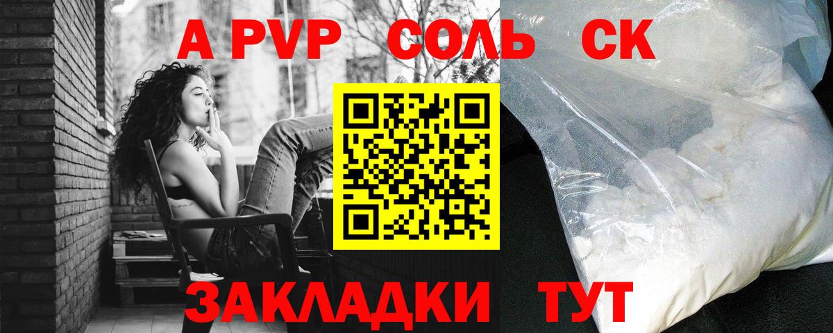APVP VHQ Тавда