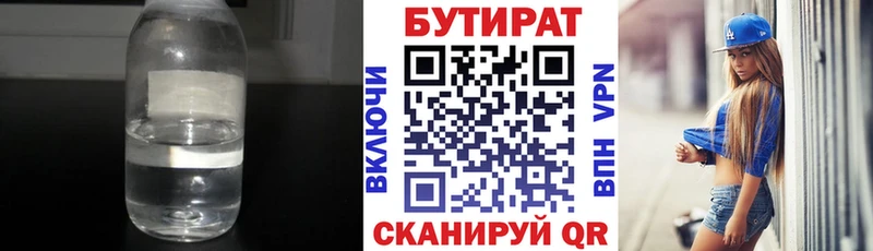 Купить  Тавда  БУТИРАТ GHB 