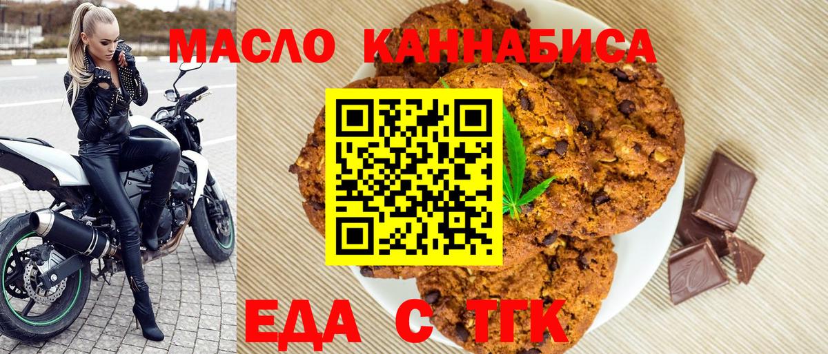 Тавда  Canna-Cookies марихуана  Вход с VPN 