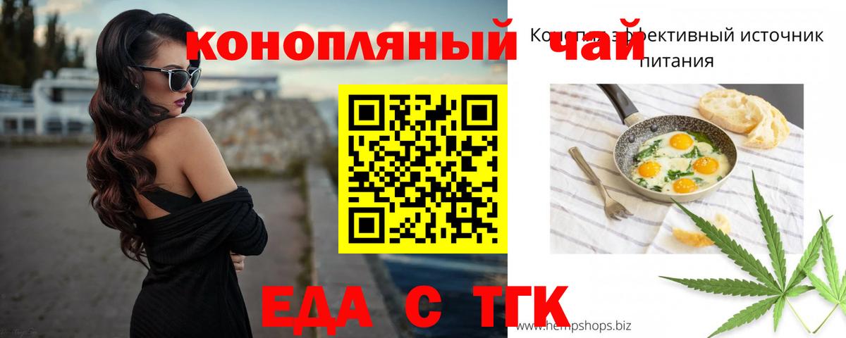 Cannafood конопля  Тавда 