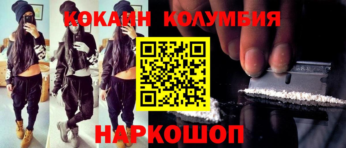 Cocaine 97% Тавда