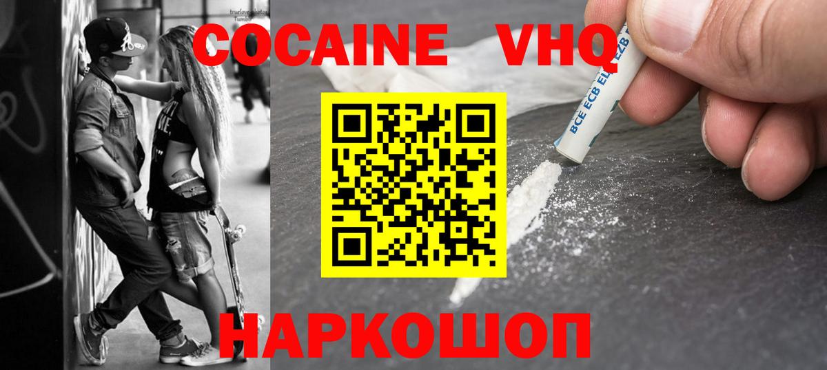 COCAIN Fish Scale  Вход с VPN  Cocaine Колумбийский  Тавда 