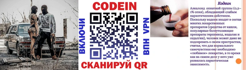 Купить закладки  Тавда  Кодеин напиток Lean (лин) 
