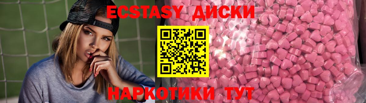 ЭКСТАЗИ XTC Тавда