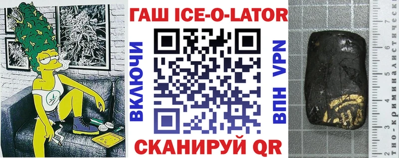 Гашиш Изолятор  Купить закладки  Тавда 