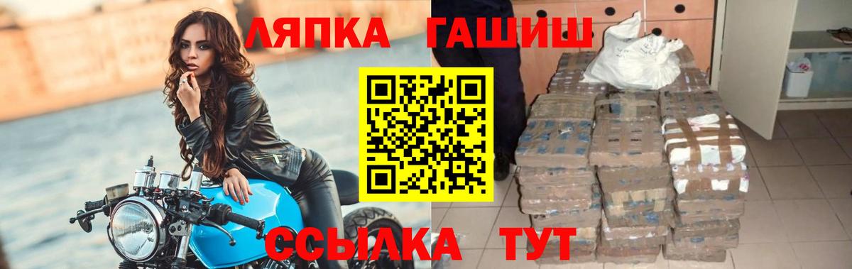 ГАШ hashish Тавда