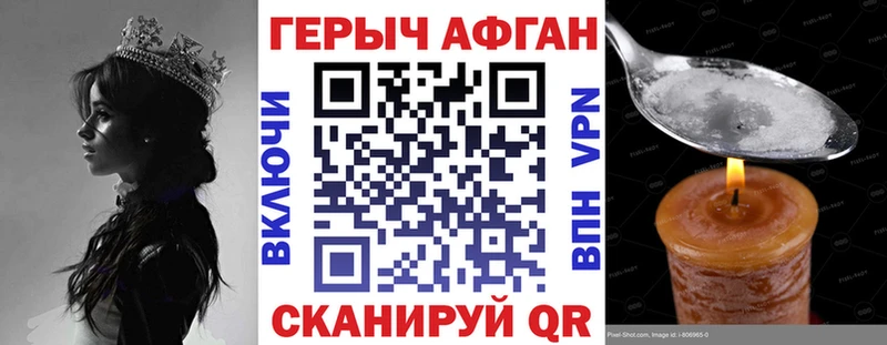ГЕРОИН Heroin  Купить  Тавда 