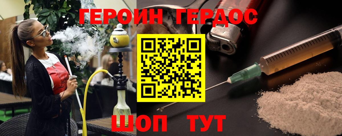 Тавда  ГЕРОИН белый  Вход с VPN 
