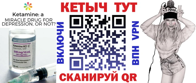 КЕТАМИН VHQ  Купить где  Тавда 