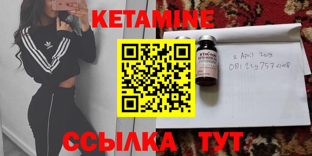 КЕТАМИН VHQ  Вход с VPN  Тавда  Кетамин ketamine 