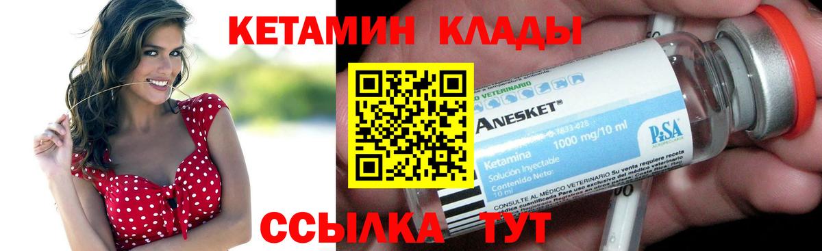 Кетамин ketamine  Тавда 