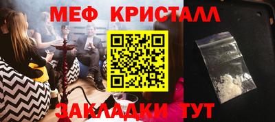 метамфетамин Новодвинск