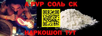 метамфетамин Новодвинск