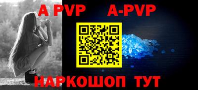 apvp Абинск