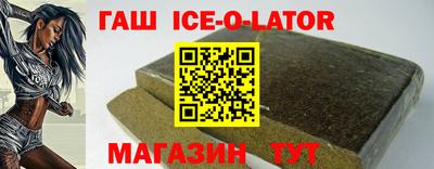 гашишное масло Новозыбков