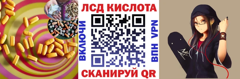 Купить закладки  Тавда  ЛСД экстази кислота 