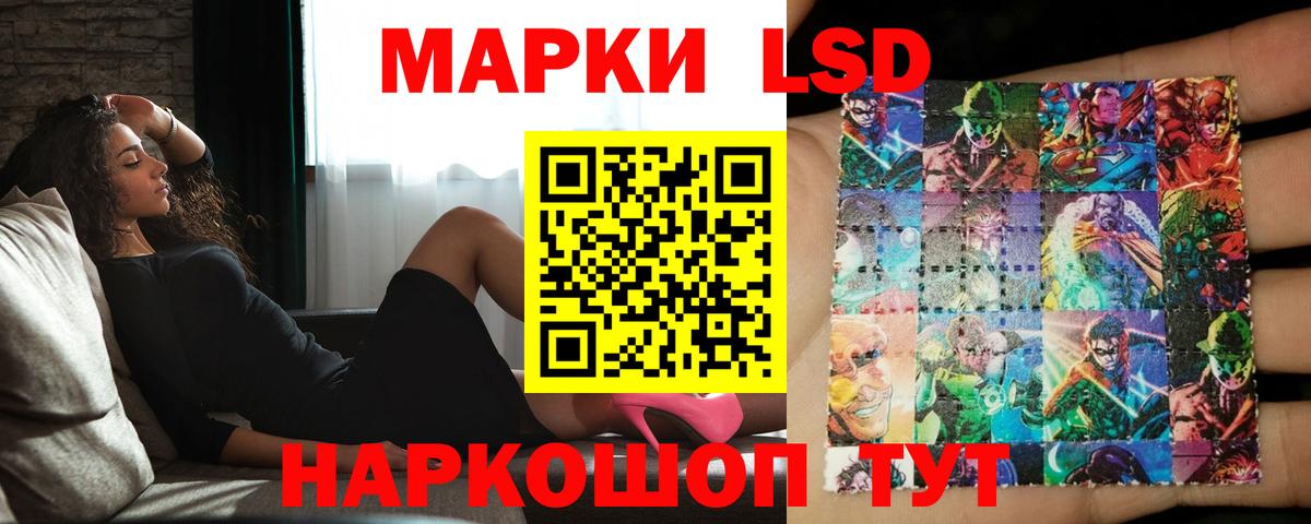 LSD-25 экстази кислота  ЛСД экстази кислота  Тавда  Вход с VPN 