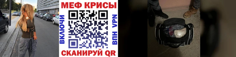 МЕФ кристаллы  Купить где  Тавда 