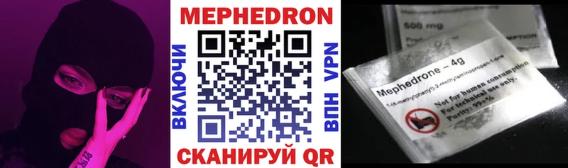 Мефедрон  Тавда