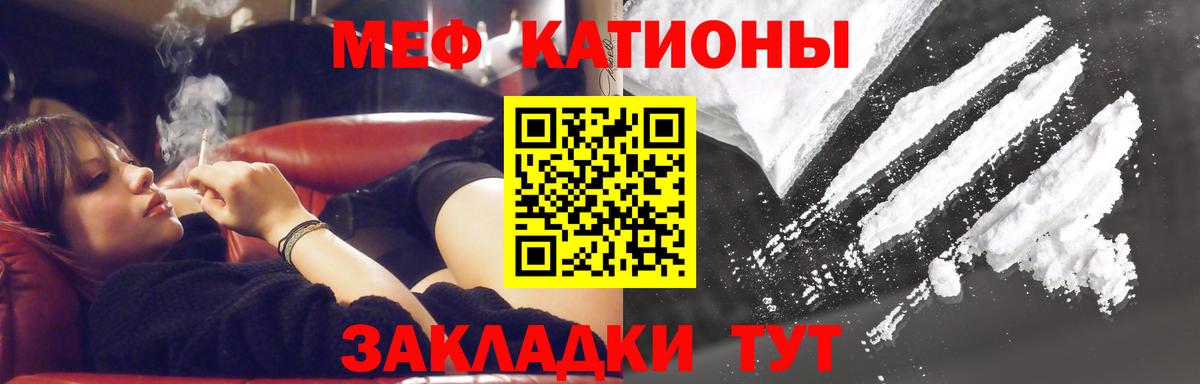 Меф VHQ  Тавда  МЯУ-МЯУ  Меф mephedrone 