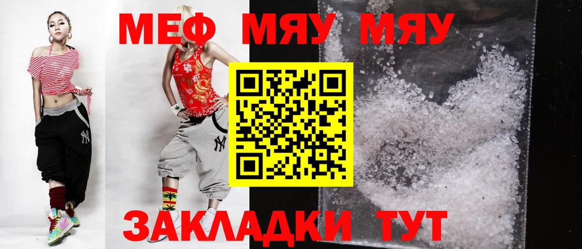 МЕФ  Вход с VPN  блэк спрут ссылки  Мефедрон 4 MMC  Тавда 