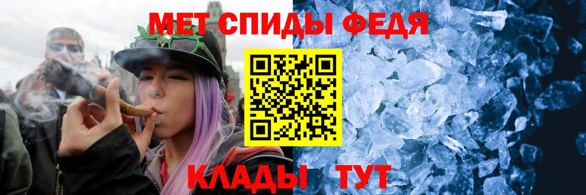 МЕТАМФЕТАМИН винт  Вход с VPN  Тавда 