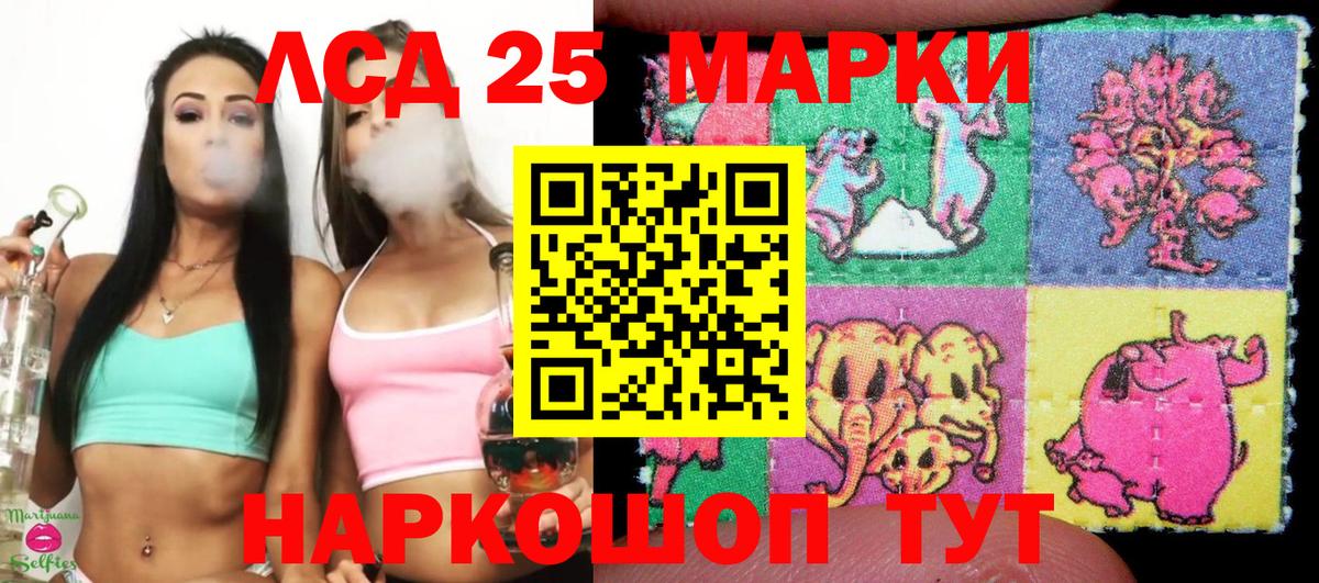 Тавда  Марки N-bome  Наркотические марки 1,5мг  Вход с VPN  Наркотические марки 1,5мг 