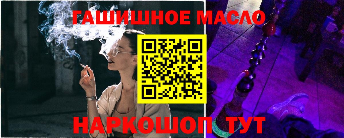 Дистиллят ТГК THC oil Тавда